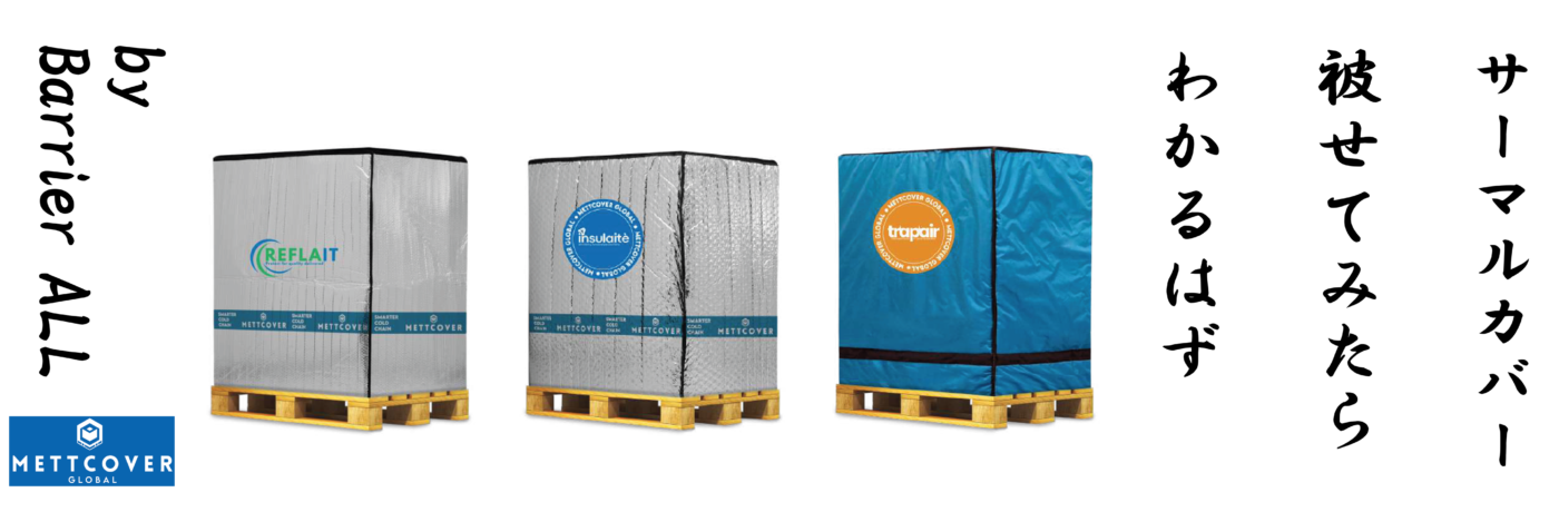 Thermal Cover – METTCOVER